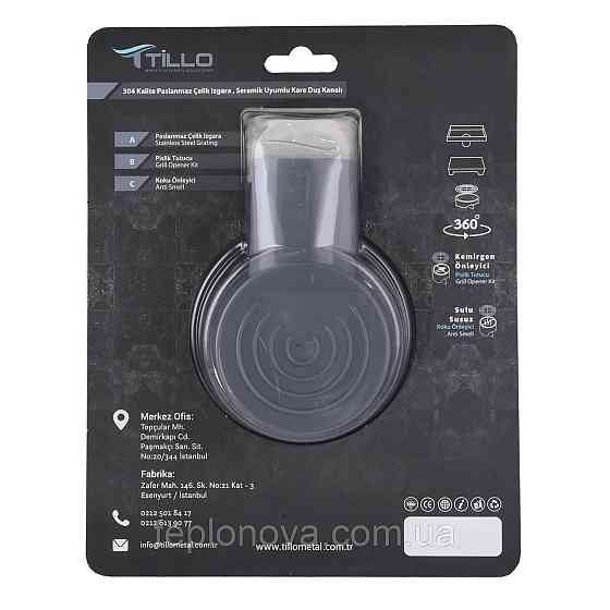 Трап душовий TILLO TM216 15х15см Чернівці