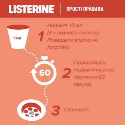 Ополаскиватель для полости рта Listerine Smart Rinse Ягодная свежесть 500 мл (3574661787190) Винница