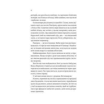 Книга Будинок на краю світу - Дін Кунц Vivat (9786171706422) Вінниця - фото 5