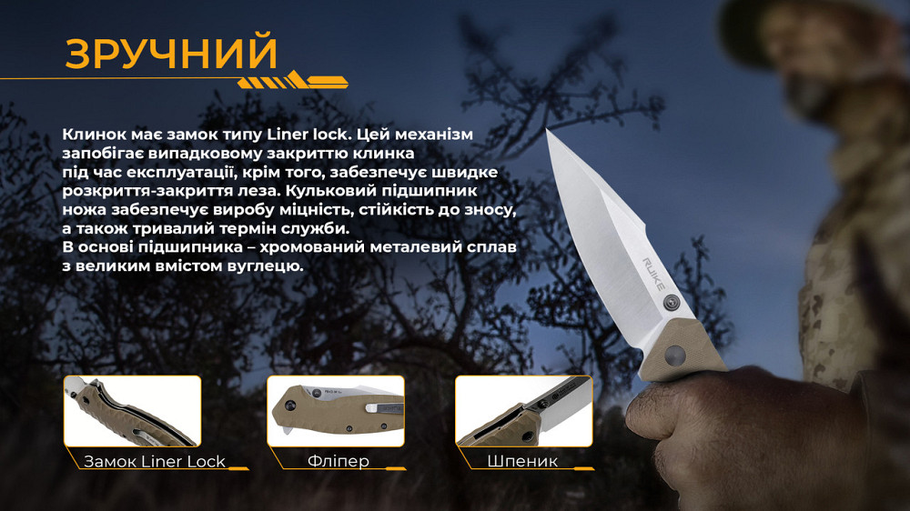 Нож складной Ruike P843-W Киев - изображение 10