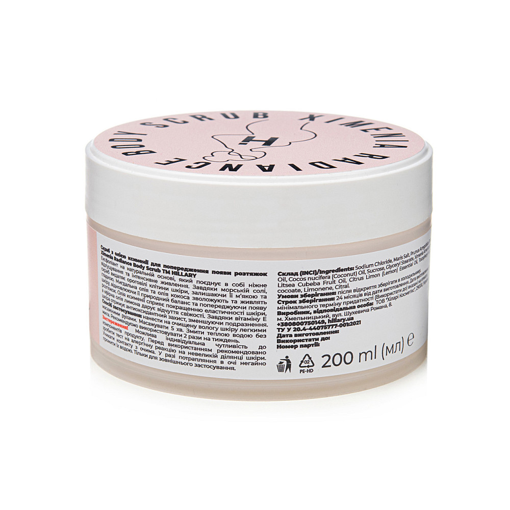 Набір проти розтяжок та для покращення пружності шкіри Hillary Stretch Mark & Skin Firming Set Київ - фото 4