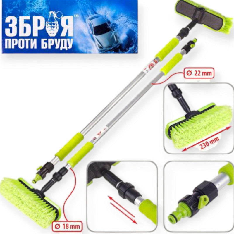 Щетка ручка телескоп 23 х 98-168см под шланг с бампером от царапин + Мукачево - изображение 1