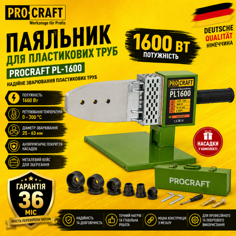 Паяльник для пластикових труб Procraft  1600 Вт насадки 6 шт 20, 25, 32, 40, 50, 63 Львов - изображение 12