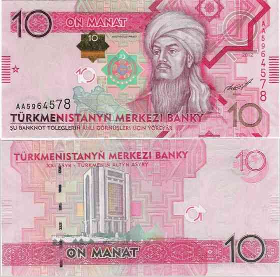 Turkmenistan Туркменістан - 10 Manat 2012 UNC Полтава