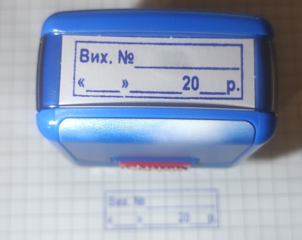 Штамп Shiny "Вх. №_______ «___»____20__р." Київ - фото 3