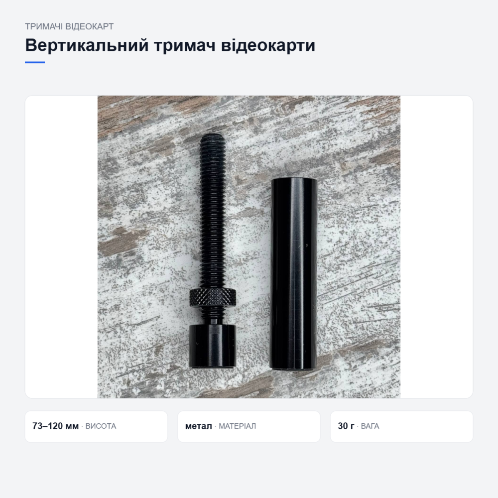 Универсальная подставка-держатель для видеокарт подпорка вертикальная 73-120мм GX-30 Plus Киев - изображение 10