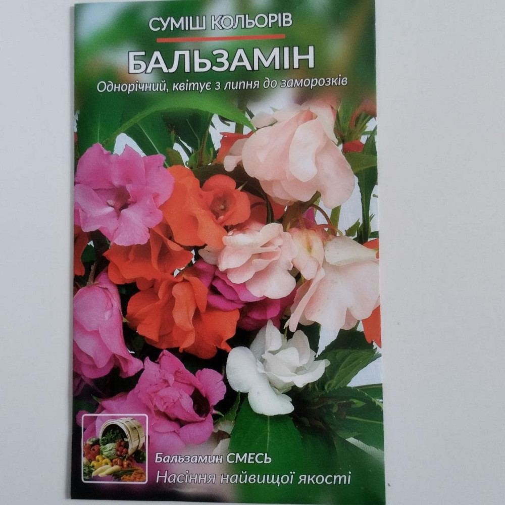 Семена цветочные Бальзамин 
