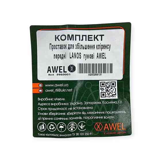 Подставка пружины Ланос , Деу Nexia передние (резина) (к-кт 2 шт) под Мукачево