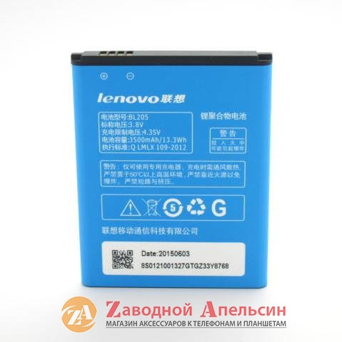 Аккумулятор батареи Lenovo BL205 BL205 P770 Одесса - изображение 3