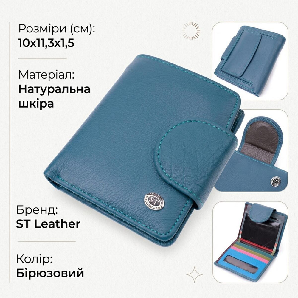 Красиве шкіряне портмоне з монетницею зовні для стильних жінок ST Leather 19457 Бірюзовий Київ - фото 13