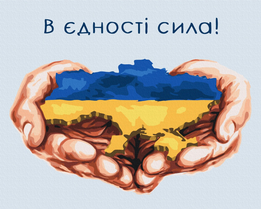 В единстве сила © Mykhailyshyna Daria Киев - изображение 1
