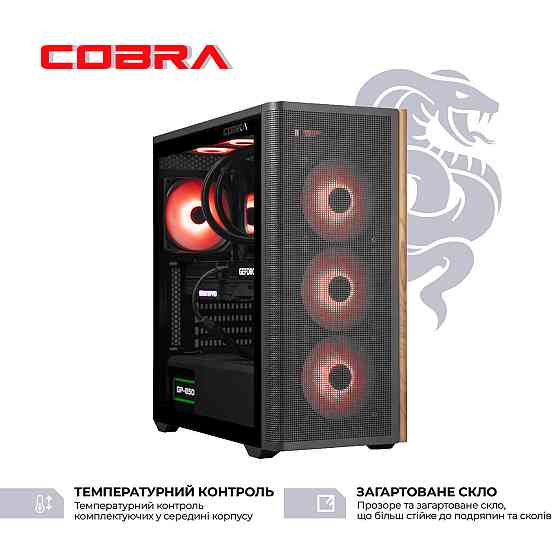 Персональний комп'ютер COBRA Gaming (I147KF.32.H1S5.57T.25458) ( 23705 ) Харьков