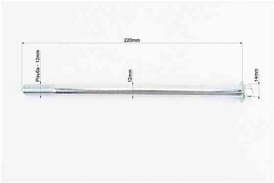 Вісь заднього колеса d12mm; L220mm Киев