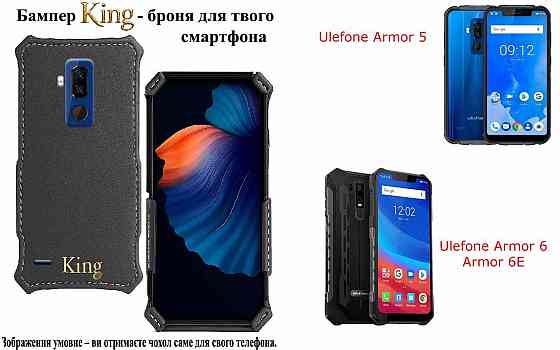 Бампер King для Ulefone Armor 5, Armor 6, Armor 6E,с усиленным корпусом, цвет Серый тм Киев