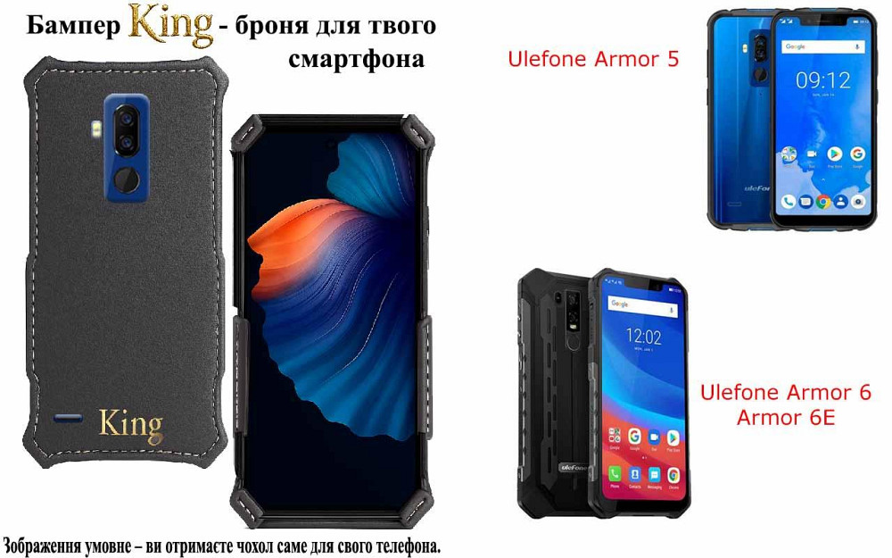 Бампер King для Ulefone Armor 5, Armor 6, Armor 6E,с усиленным корпусом, цвет Серый тм Киев - изображение 1