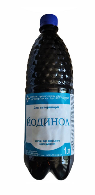 Йодинол 1 л Реагент Синій Йод (термін придатності до 06,2027 р) Вінниця - фото 1