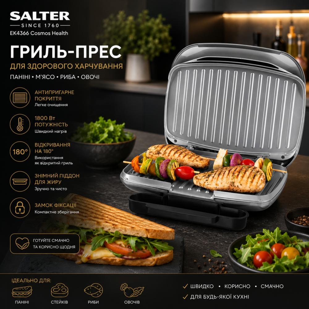 Уцінка. Гриль Salter EK4366 Cosmos Health — Прес для паніні та контактний гриль (1800 Вт), сріблястий Київ - фото 8