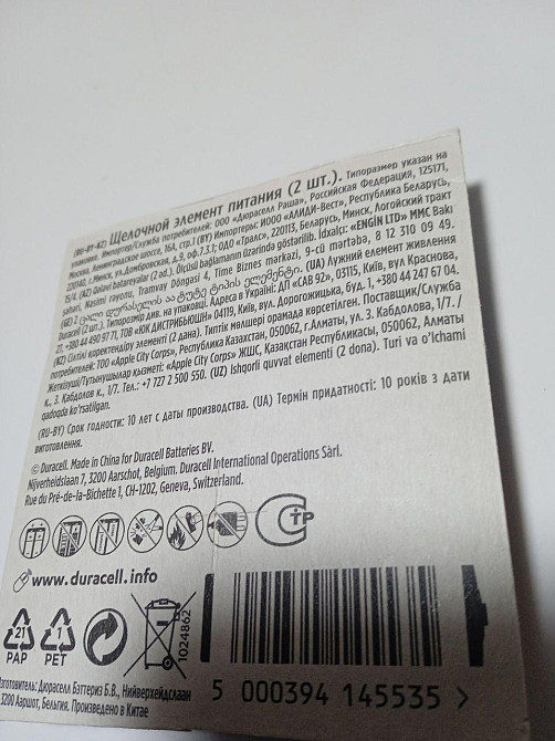Батарейки Super Alkaline Duracell  AA/LR06 1,5V уп/2 шт Харків - фото 5