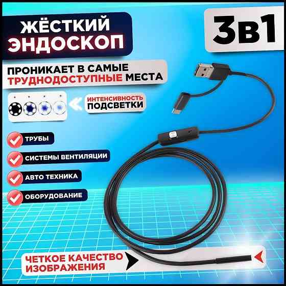 Usb Android Ендоскоп для смартфона 2 м 7 мм, Камера ендоскоп для авто, Гнучкі YQ-222 технічні ендоскопи Київ