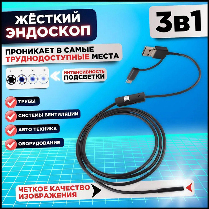 Usb Android Ендоскоп для смартфона 2 м 7 мм, Камера ендоскоп для авто, Гнучкі YQ-222 технічні ендоскопи Київ - фото 6