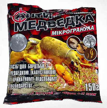 Антимедведка 150 г Агромаксі (мікрогранули) Вінниця