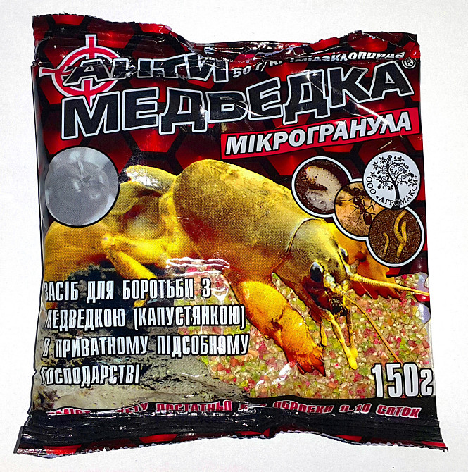 Антимедведка 150 г Агромаксі (мікрогранули) Вінниця - фото 1