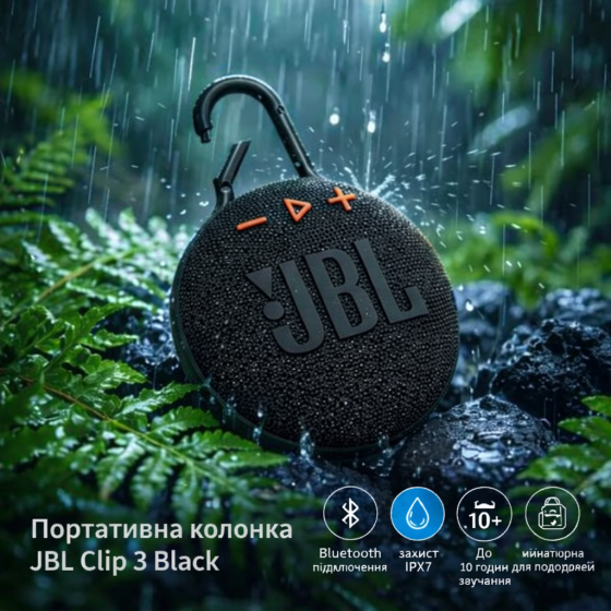 Портативная колонка JBL Clip 3 Black Bluetooth, IPX7, до 10 ч, микрофон, карабин, компактная акустика Киев