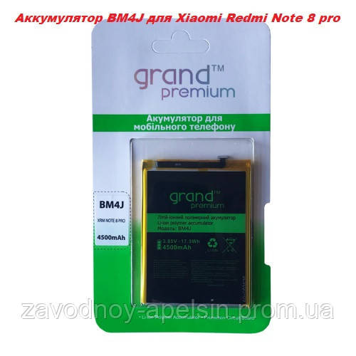 Акумулятор батарея BM4J Xiaomi Redmi Note 8 pro Одеса - фото 1