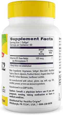 Вітамін K2 у формі MK7 Healthy Origins Vitamin K2 as MK-7 100 мкг 60 капс Київ
