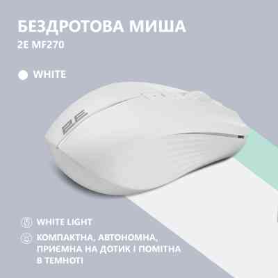 Мишка 2E MF270 Silent Rechargeable Wireless White (2E-MF270WWH) Вінниця