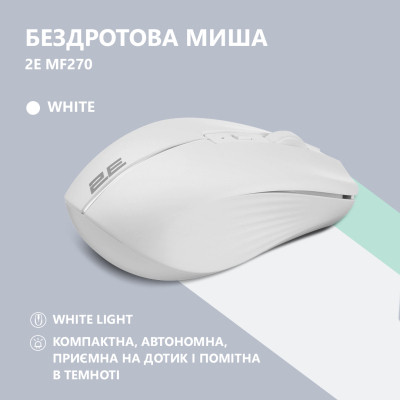 Мишка 2E MF270 Silent Rechargeable Wireless White (2E-MF270WWH) Вінниця - фото 3