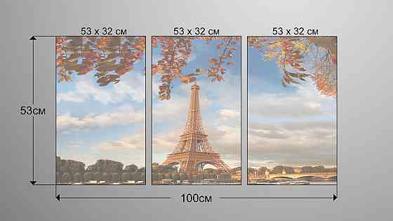 Модульна картина Осінь Париж (53х100см) Art-14_3А Київ