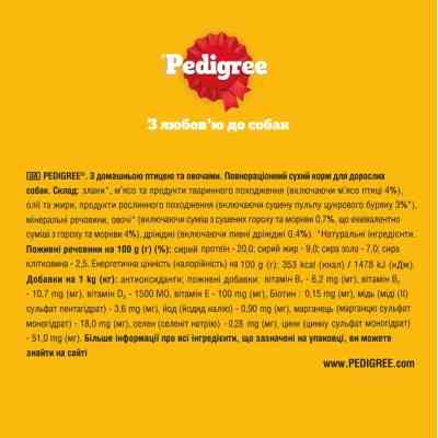Сухий корм для собак Pedigree з птицею та овочами 2.6 кг (5998749144961) Вінниця