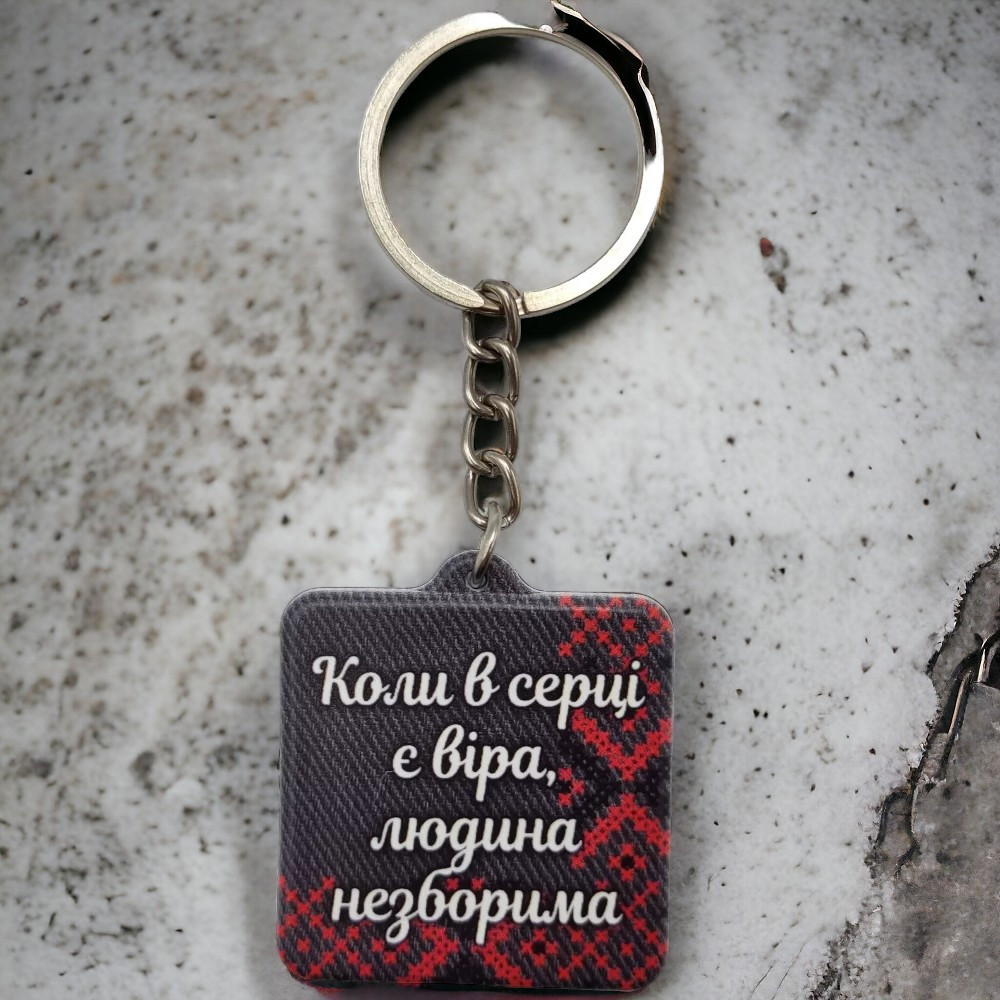 Брелок гумовий коли в серце є віра людина незборима Запоріжжя - фото 2