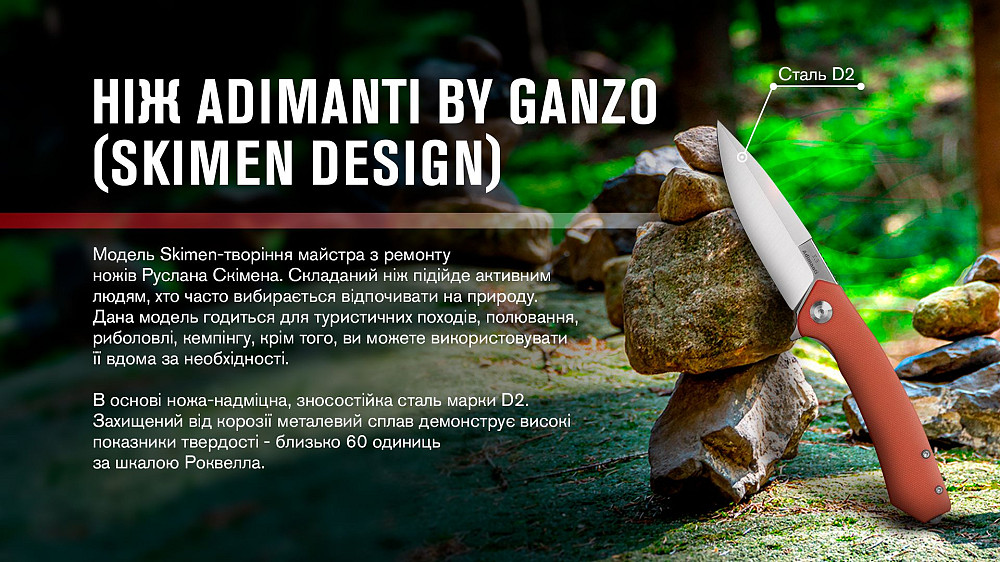 Нiж Adimanti by Ganzo (Skimen design) складаний червоний Киев - изображение 7