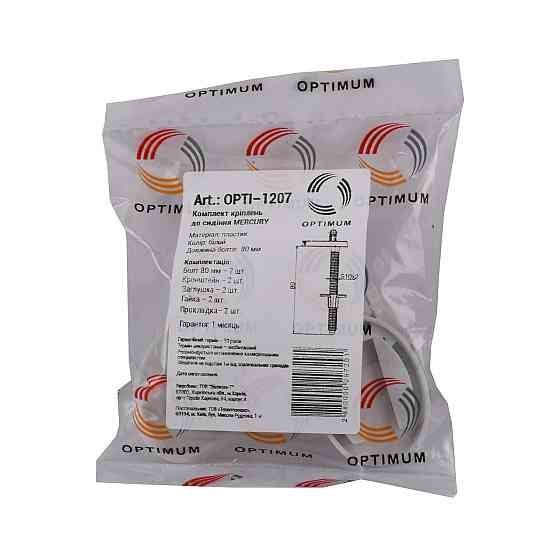 Комплект кріплень OPTIMUM до сидіння MERCURY OPTI 1207 (000029729) Київ