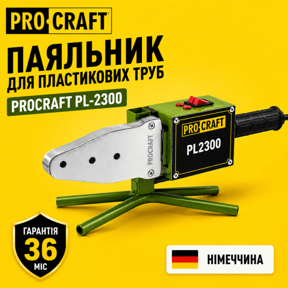 Паяльник для пластикових труб Procraft  1500 Вт, Апарати для зварювання пластикових труб Насадки  20, 25, 32, 40, 50, 63 мм Львів