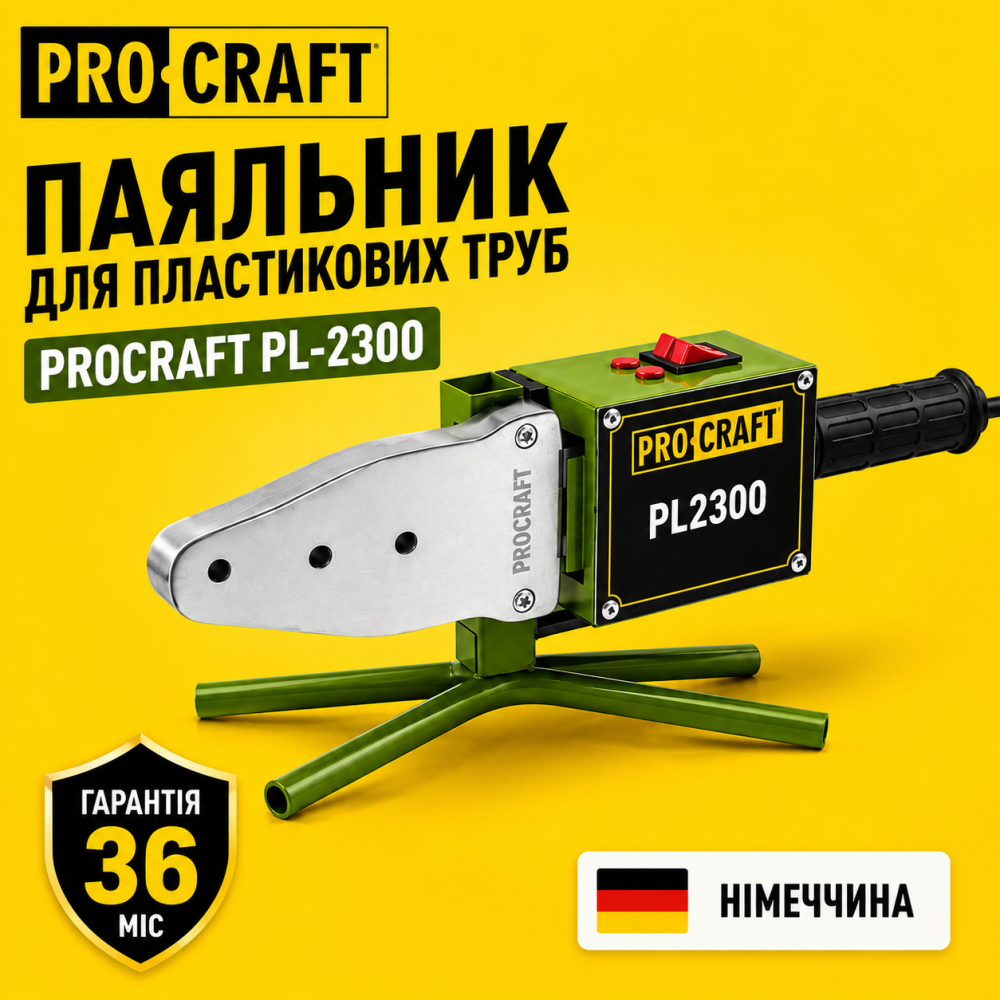 Паяльник для пластикових труб Procraft  1500 Вт, Апарати для зварювання пластикових труб Насадки  20, 25, 32, 40, 50, 63 мм Львів - фото 1