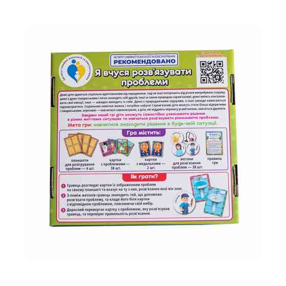 Психологічна гра для занять з дітьми "Я вчуся вирішувати проблеми" 10109139 Вінниця