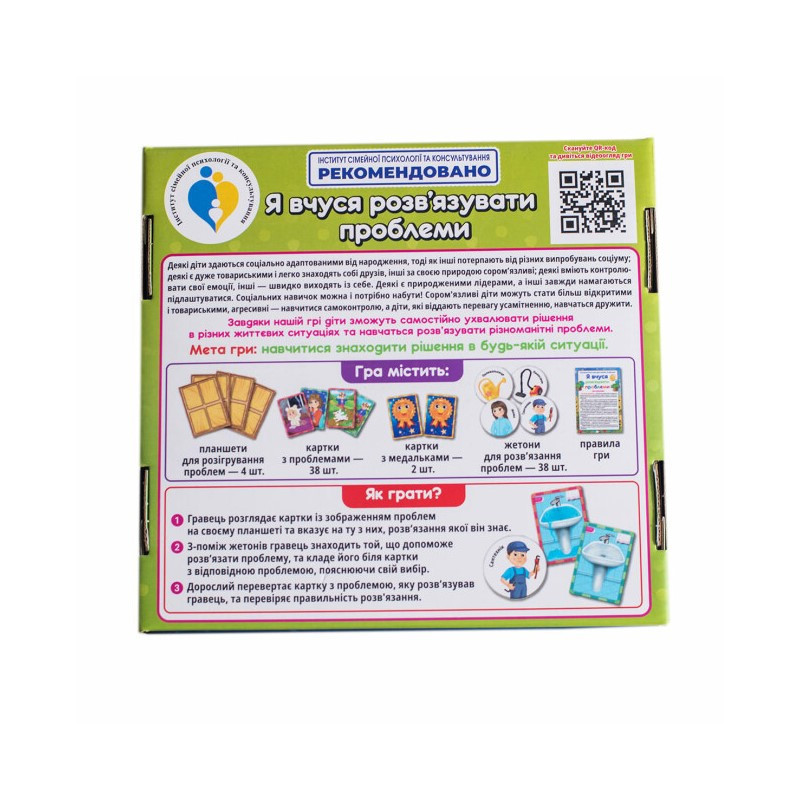 Психологічна гра для занять з дітьми "Я вчуся вирішувати проблеми" 10109139 Вінниця - фото 2