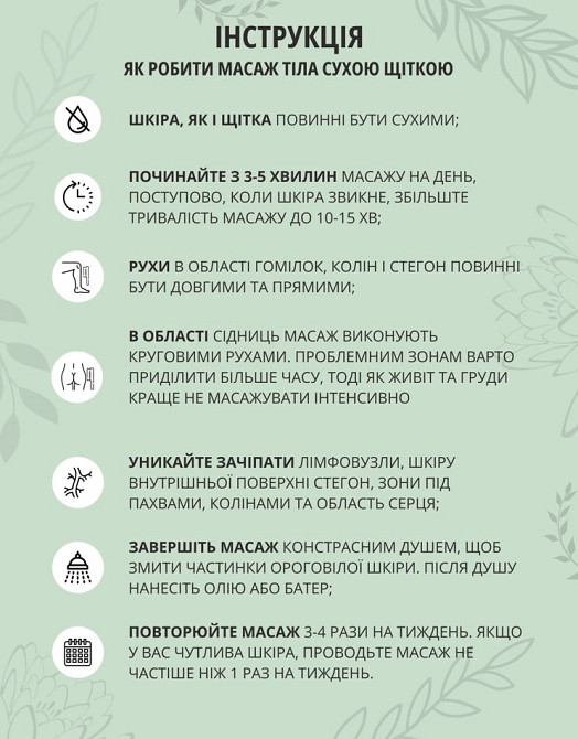 Холодный антицеллюлитный массажный набор Масло+Мини-щетка Reclaire cosmetics Киев - изображение 5