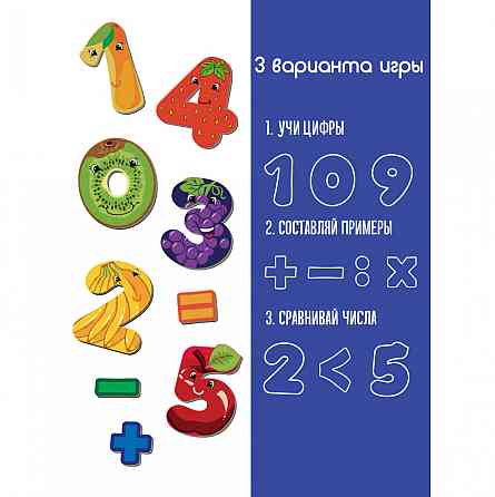 Детский набор магнитов Цифры ML4031-38 EN Винница