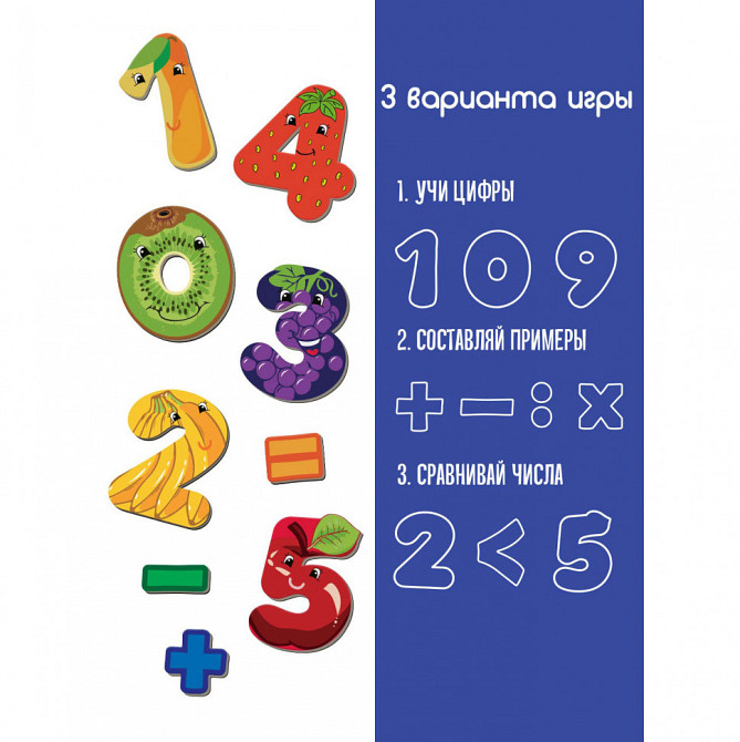 Детский набор магнитов Цифры ML4031-38 EN Винница - изображение 4