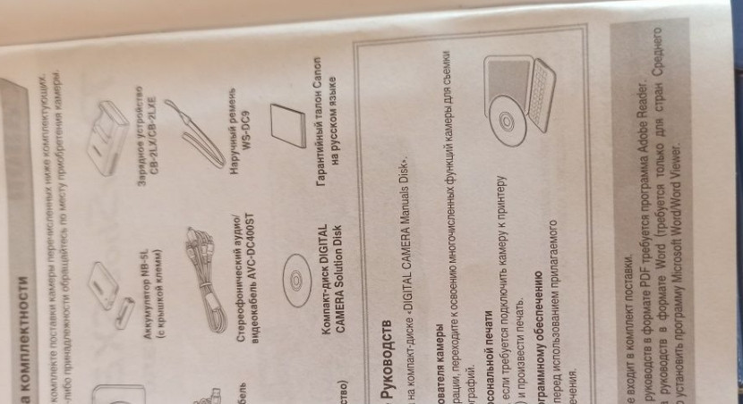 Фотоапарат Canon Power Shot SX21IS. Київ - фото 2