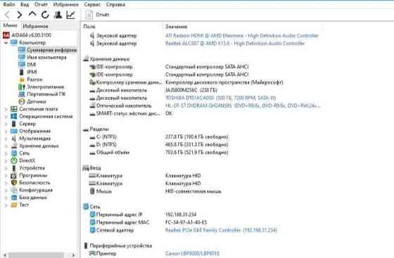 Комп'ютер (КОМПЛЕКТ) Харків