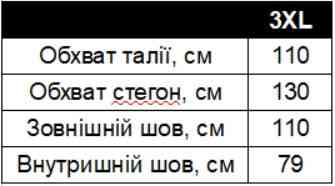 Брюки тактические зимние Wolftrap, SoftShell с флисом, размер 3XL, Мультикам, брюки для военных софтшелл Solmir Киев