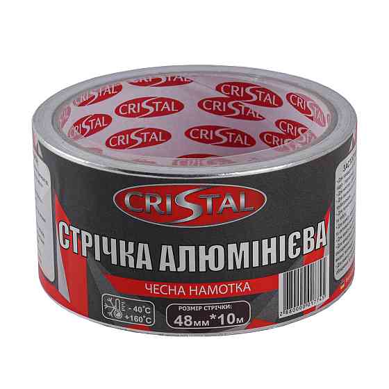 Лента алюминиевая CRISTAL 48мм х 10м Киев