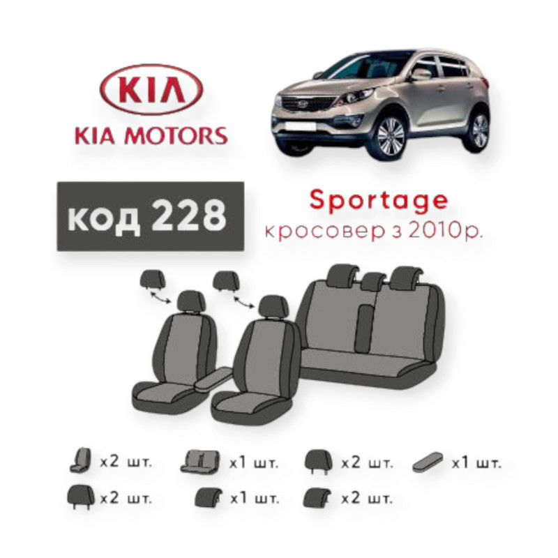 Чохли салону автомобіль Кіа sportage 2010-2016 позашляховик роздільна "екошкіра+тканина" чорні EMC- Мукачево - фото 1