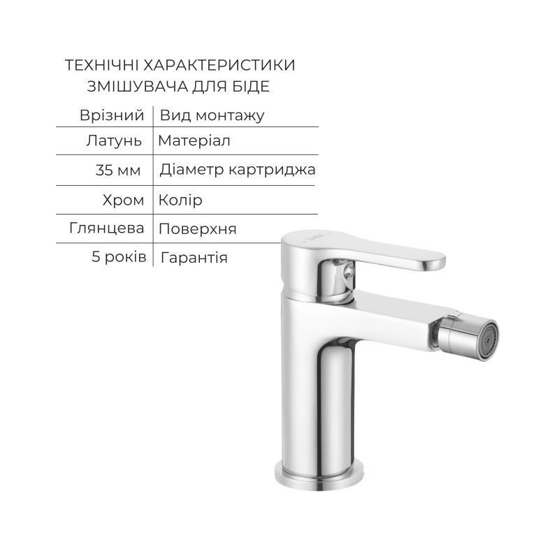 Акционный набор Lidz: Astra Смеситель для раковины + Astra Душевая система универсальная на три потребителя (с изливом) + Astra Киев - изображение 5
