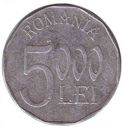 Монета 5000 лей. 2002 год, Румыния. (Г) Полтава